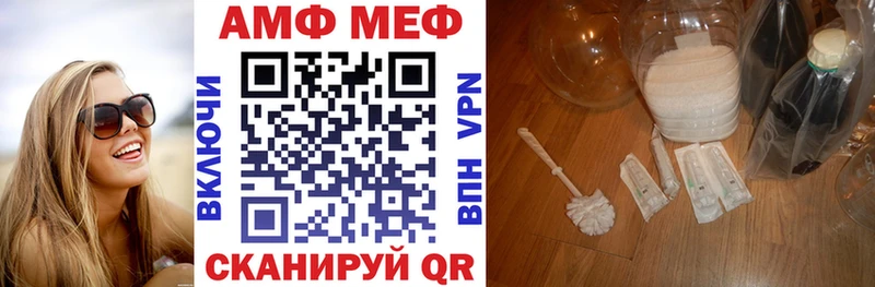 Купить где  Дивногорск  АМФ VHQ 