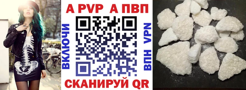 Альфа ПВП Соль  Купить закладки  Дивногорск 