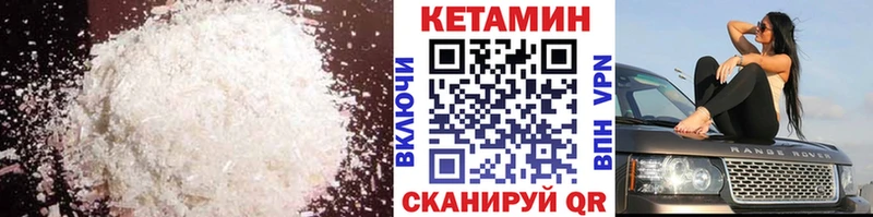КЕТАМИН VHQ  Купить закладки  Дивногорск 